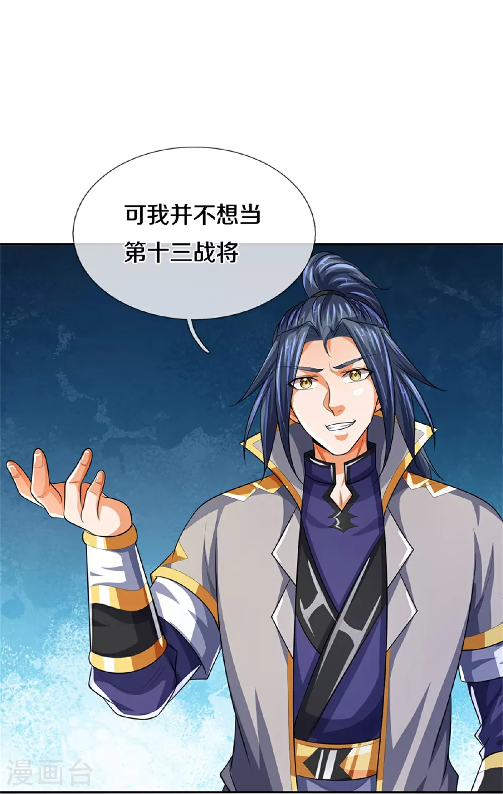 第567话 就当解闷了22