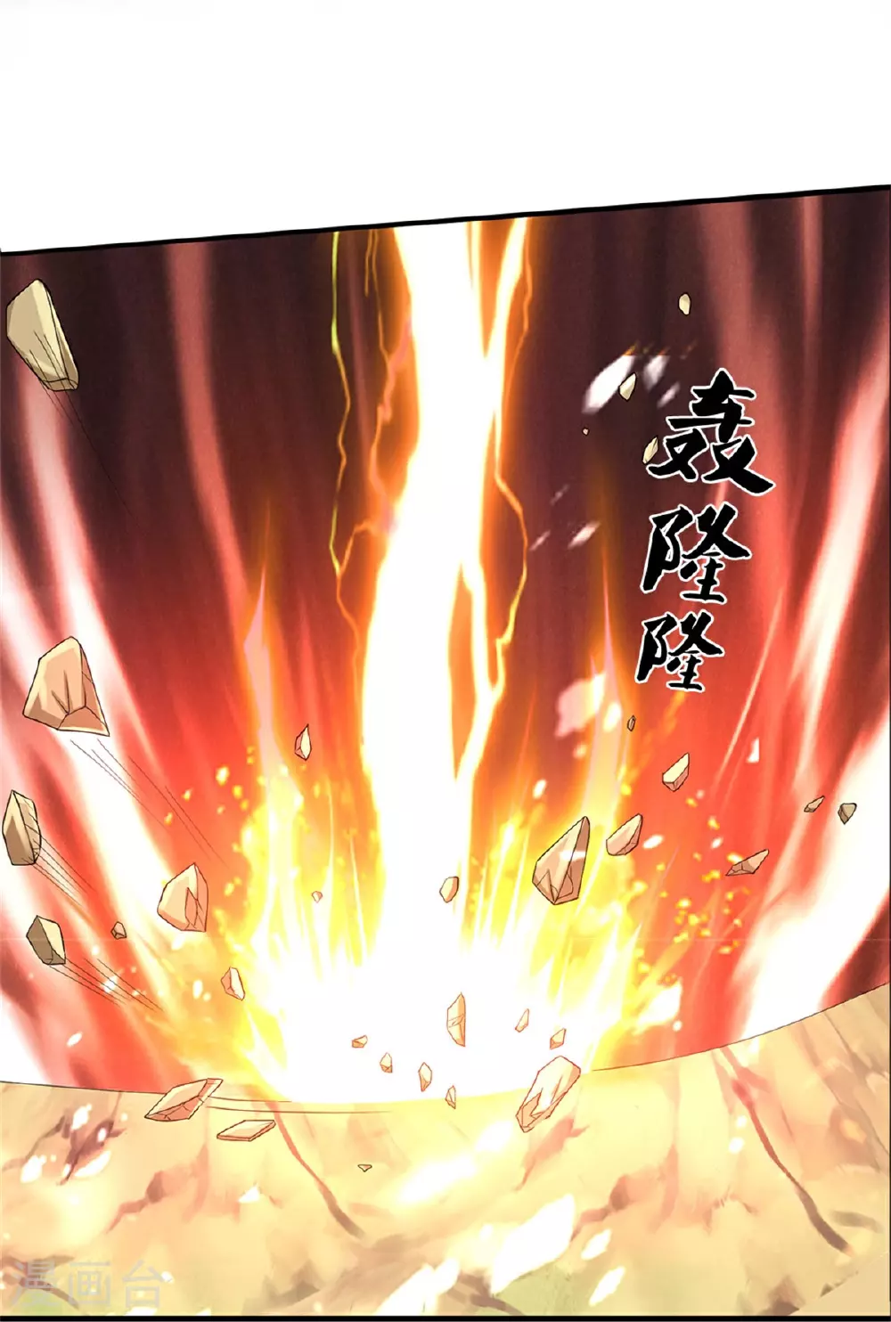 第573话 多坚持一会儿30