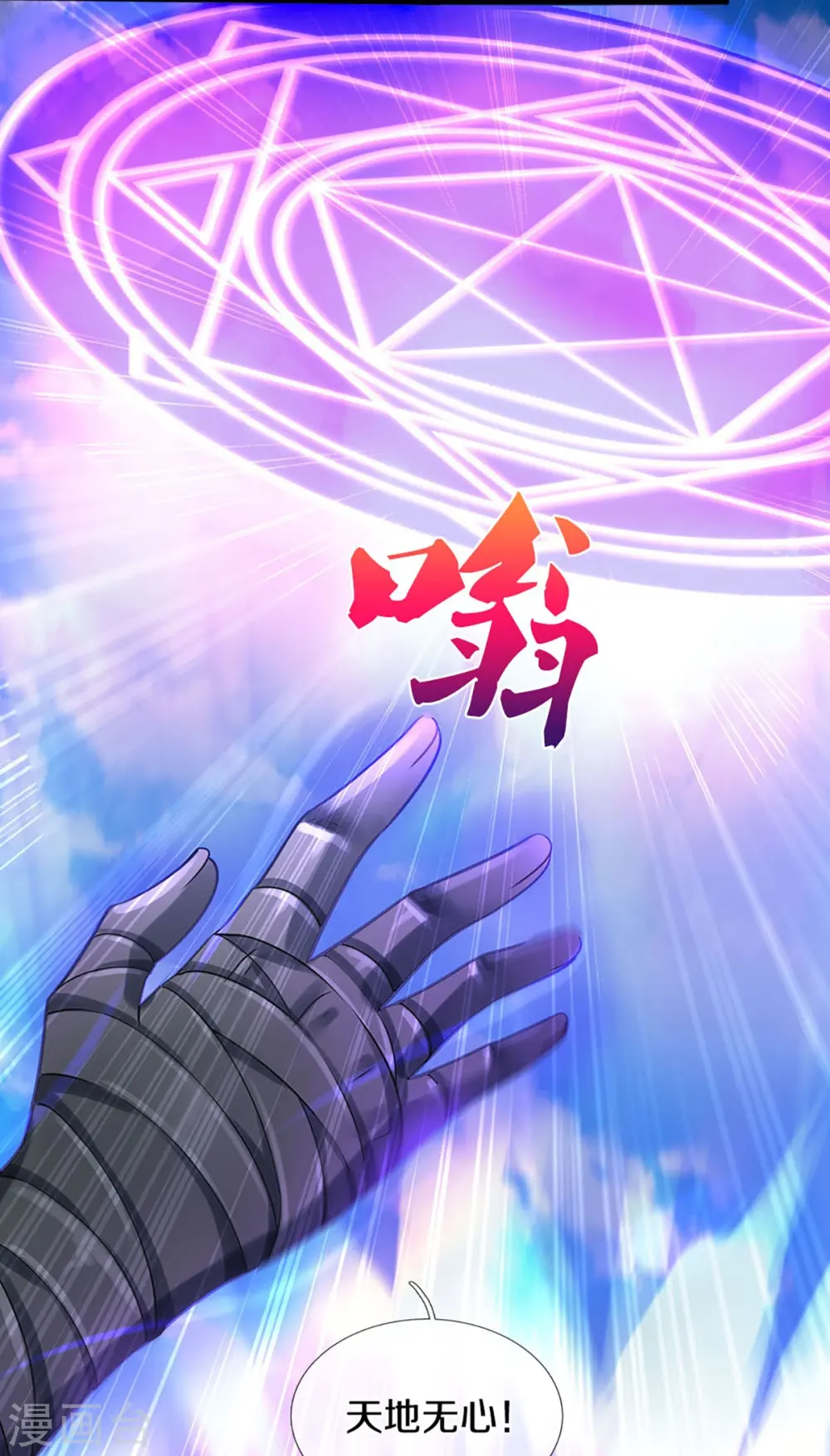 第442话 一切抵抗都是徒劳11