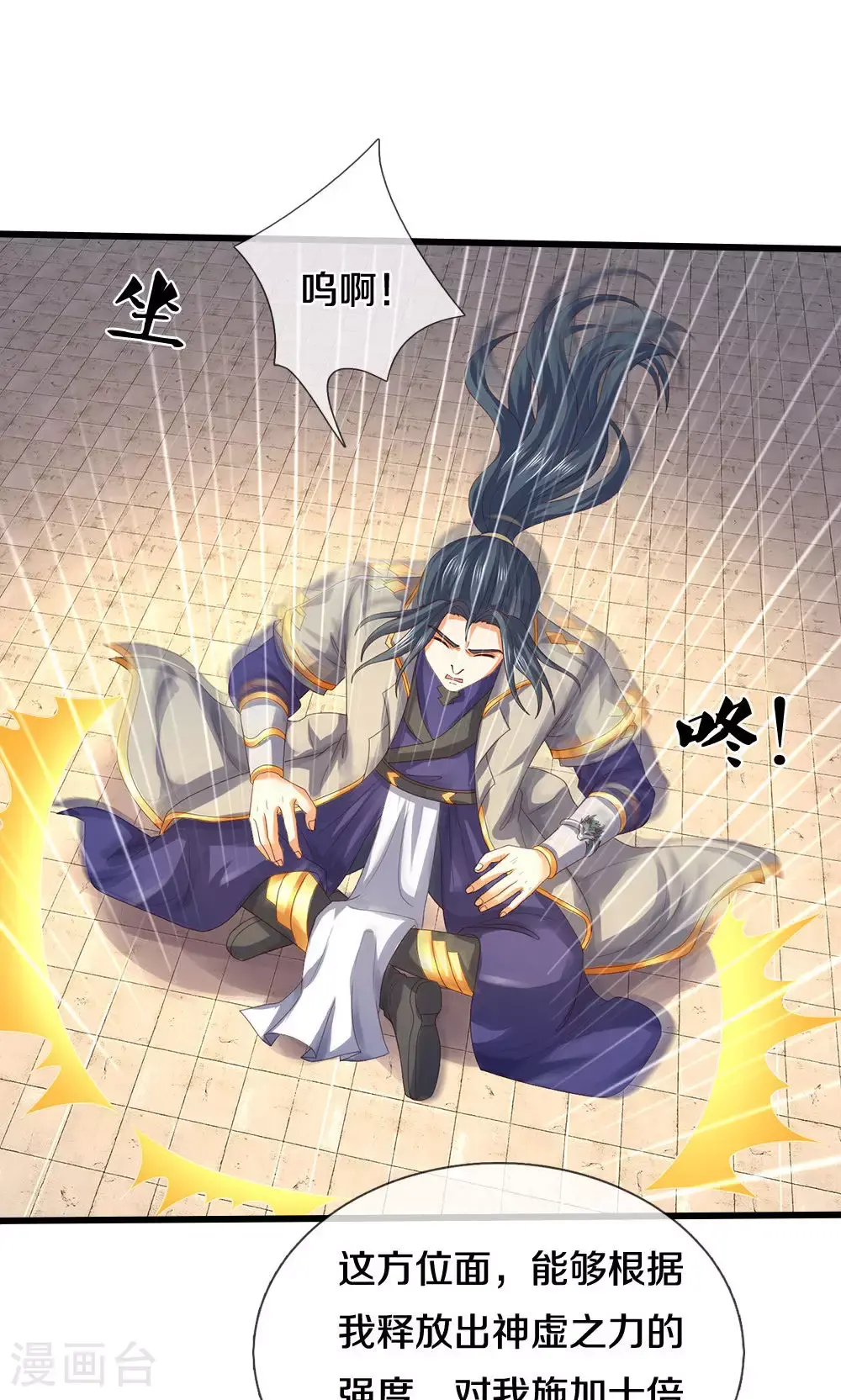 第705话 威力数倍的神虚之力！42