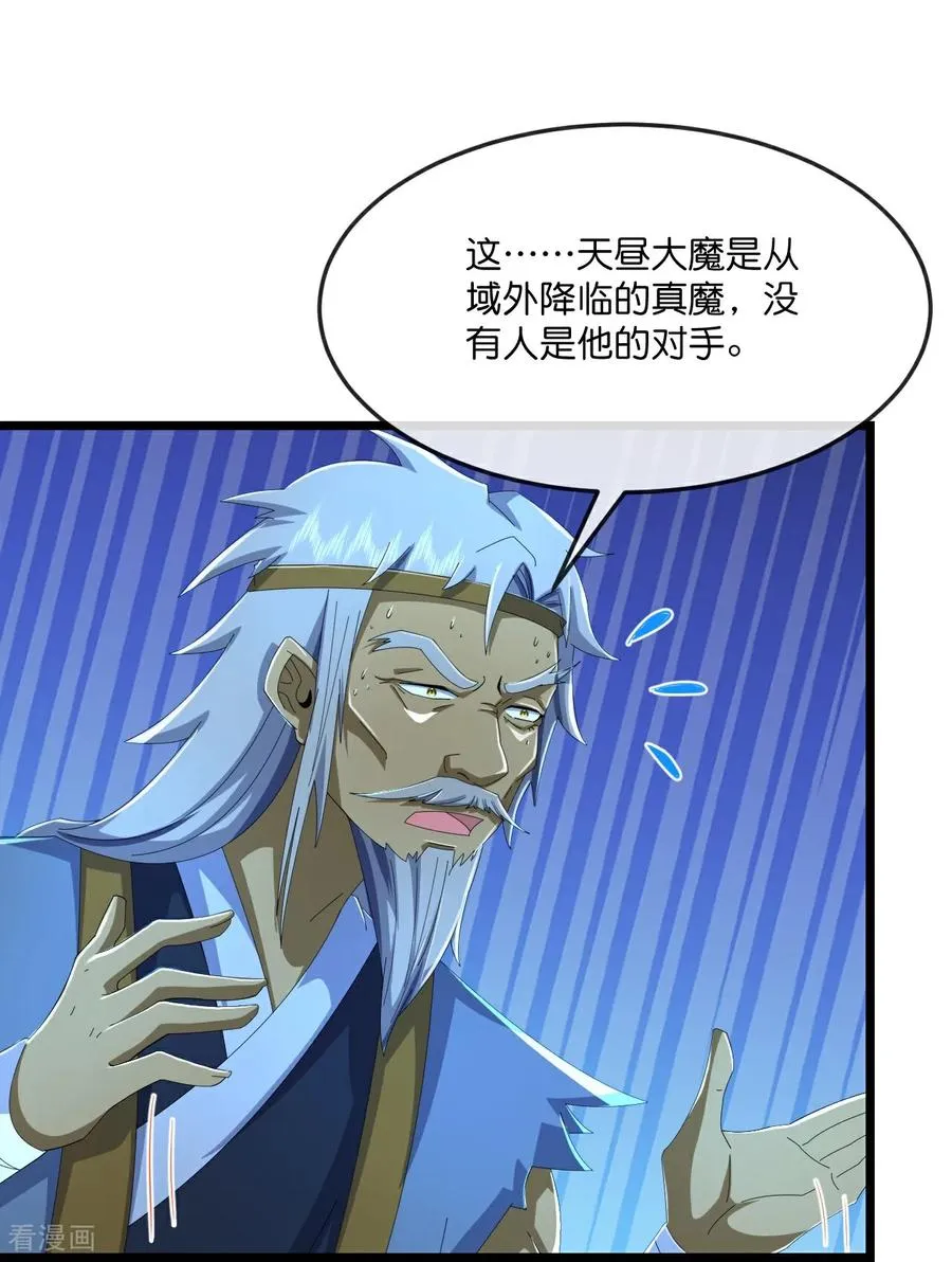 第807话 天昼石的下落27