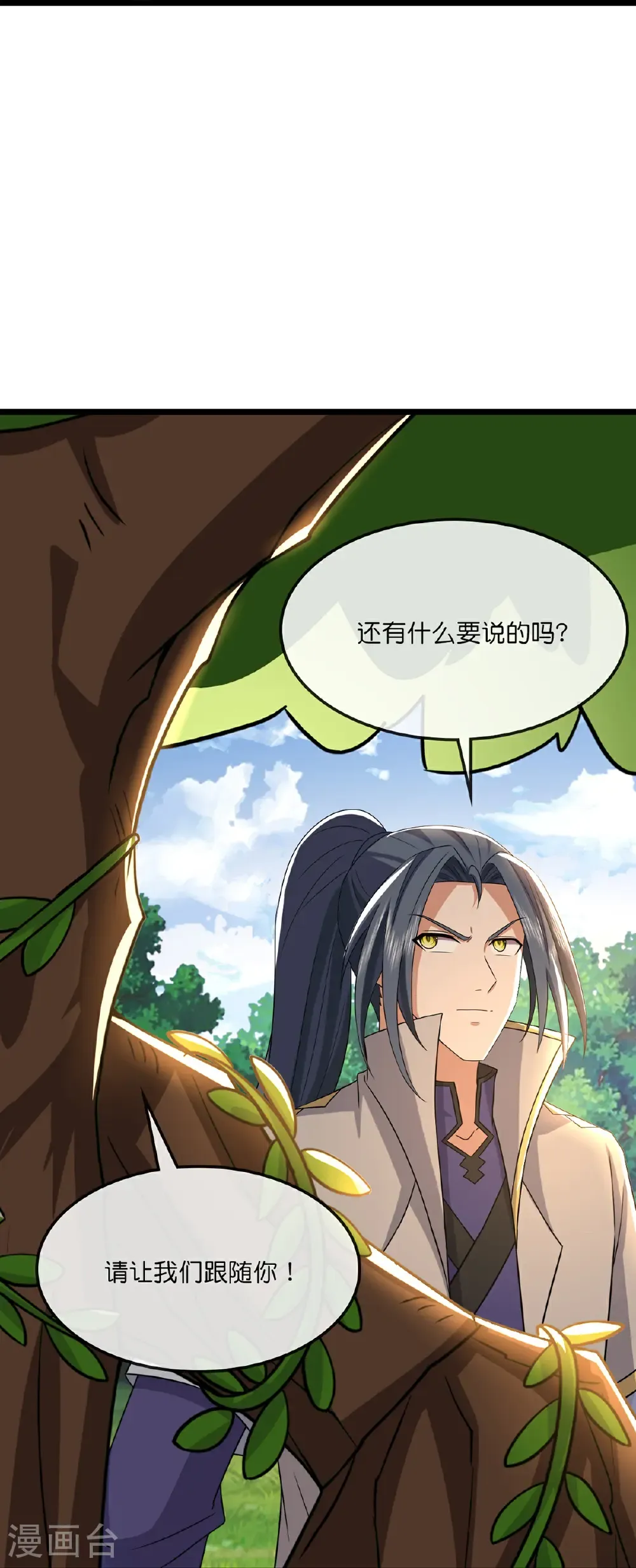 第755话 收服树人，迎战缥缈兽14