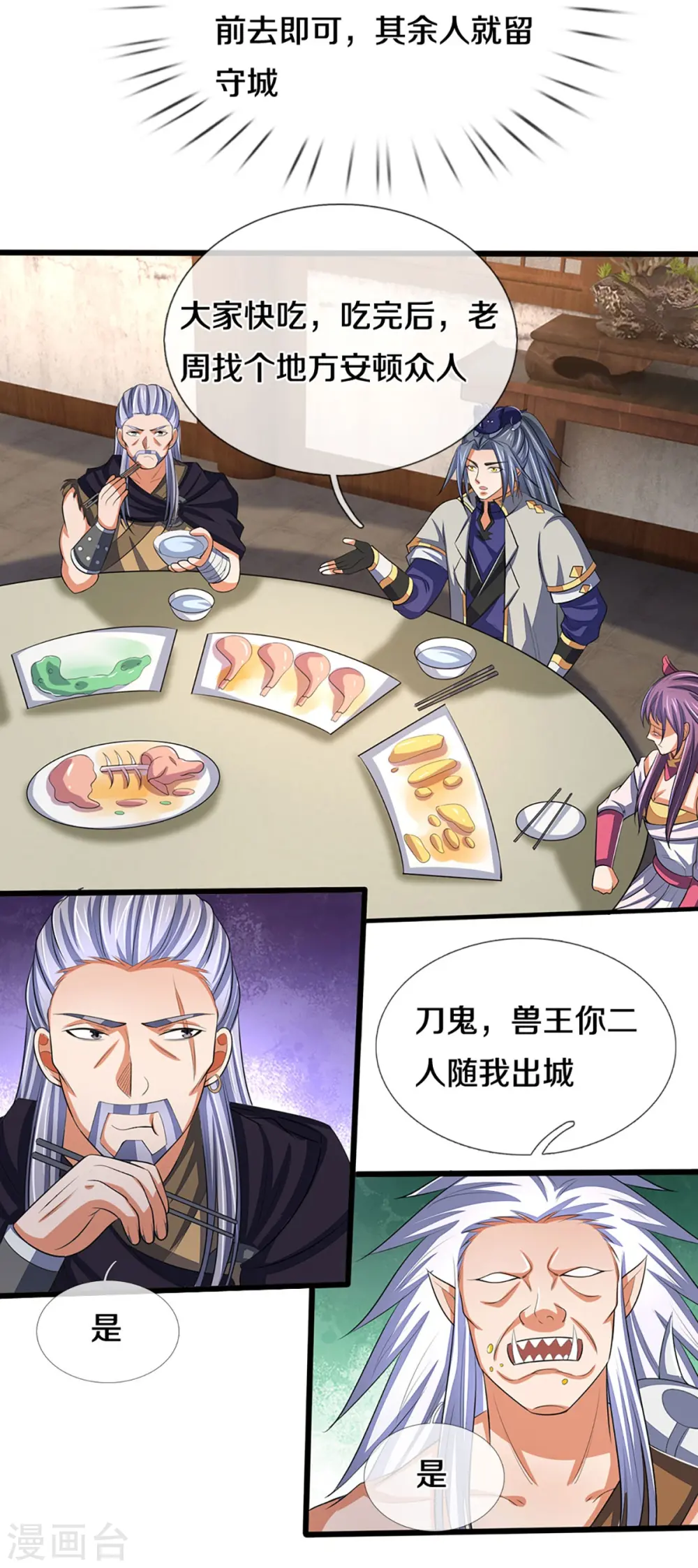 第373话 不逞匹夫之勇32