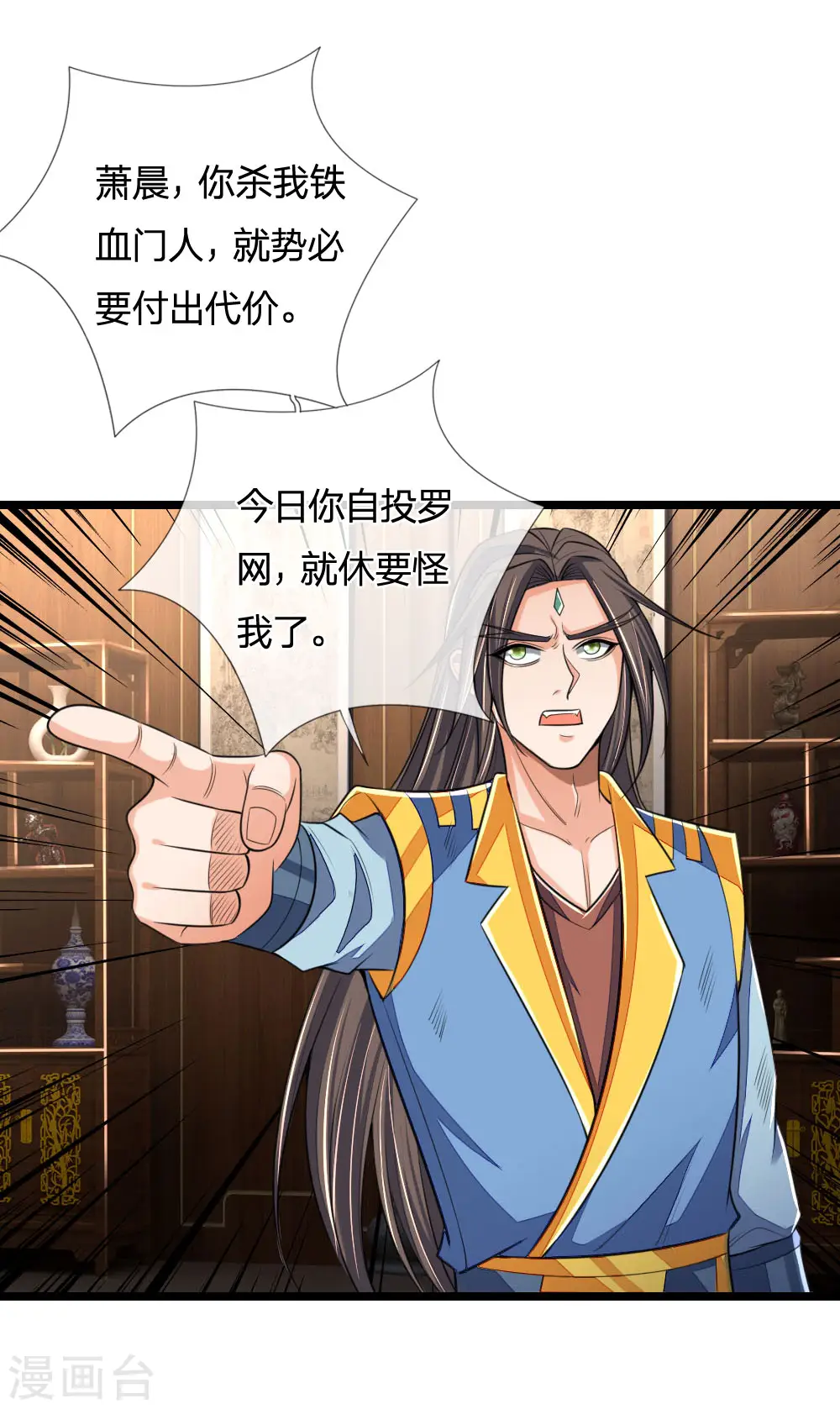 第221话 及时赶到，灭你满门22