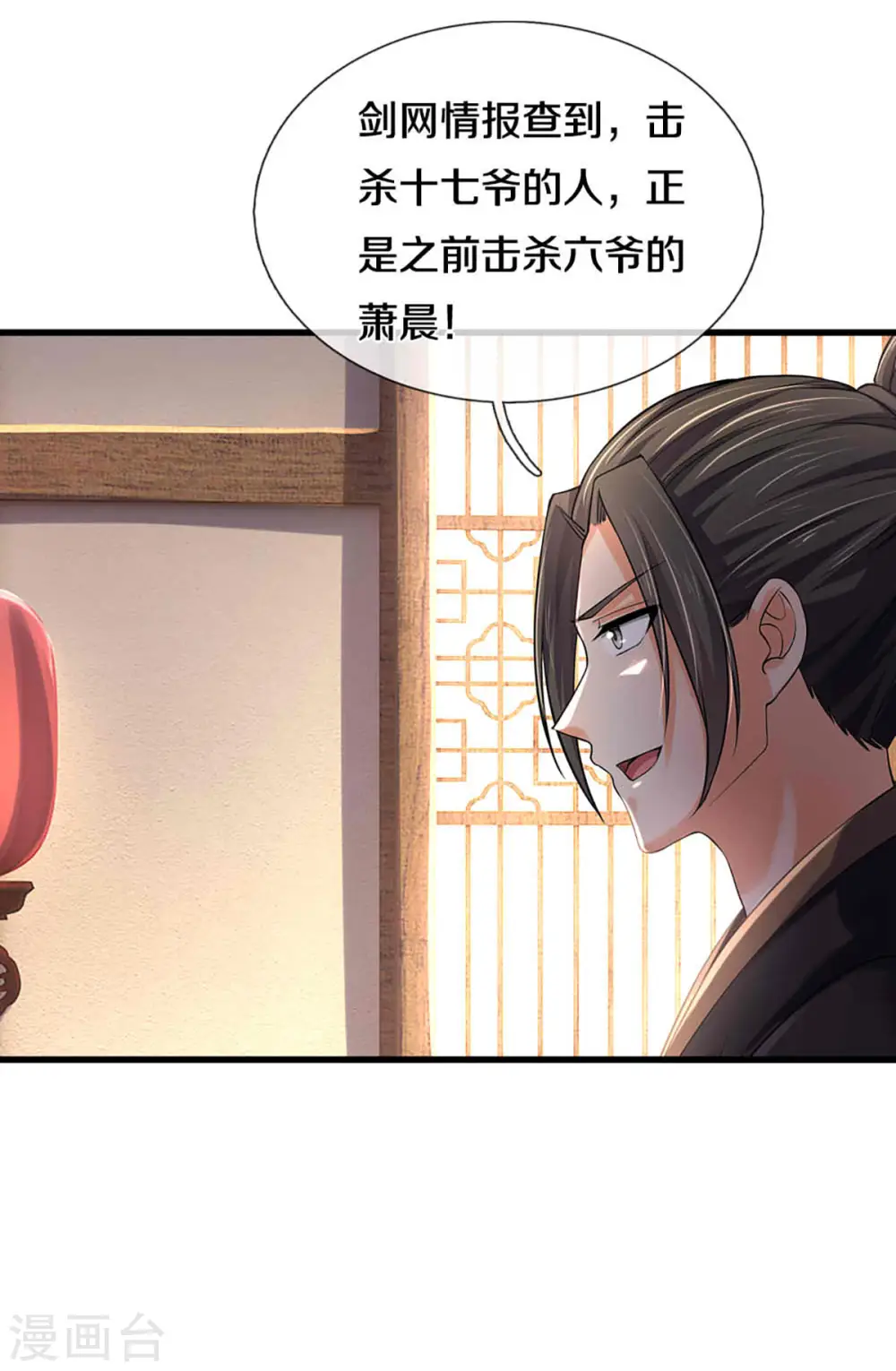 第344话 心怀鬼胎15
