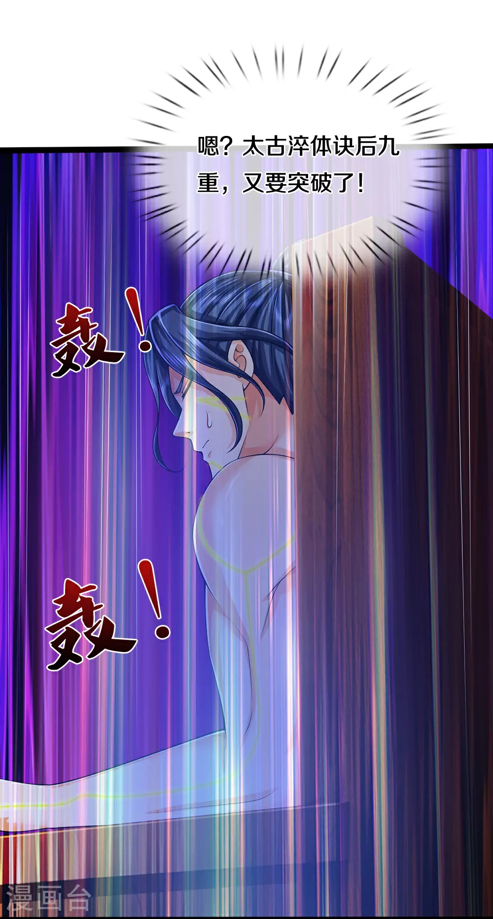 第635话 突破第三重12