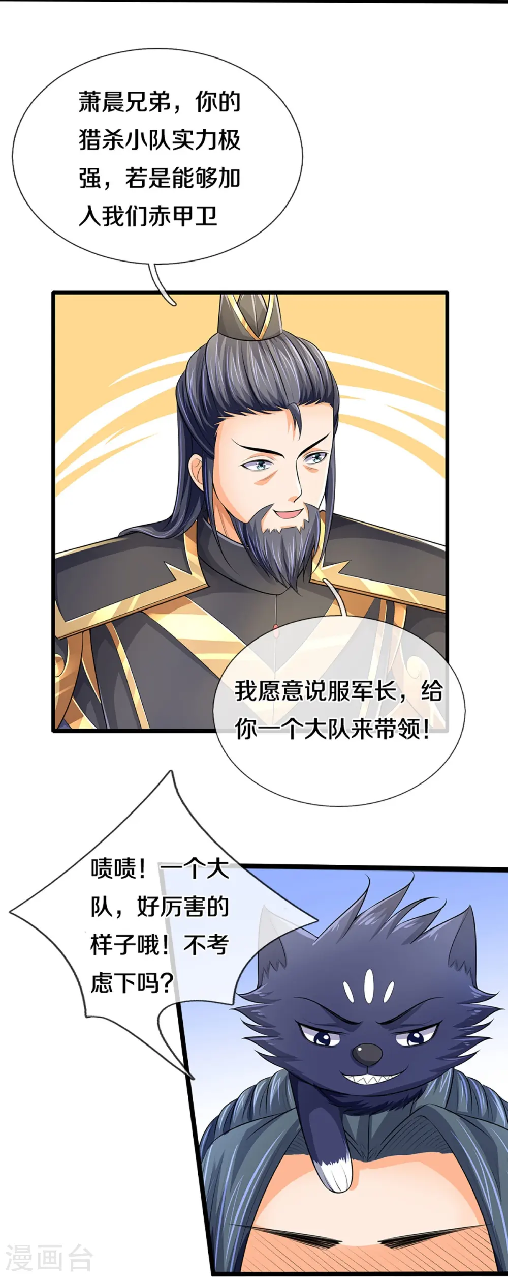 第379话 你们的麻烦来了22