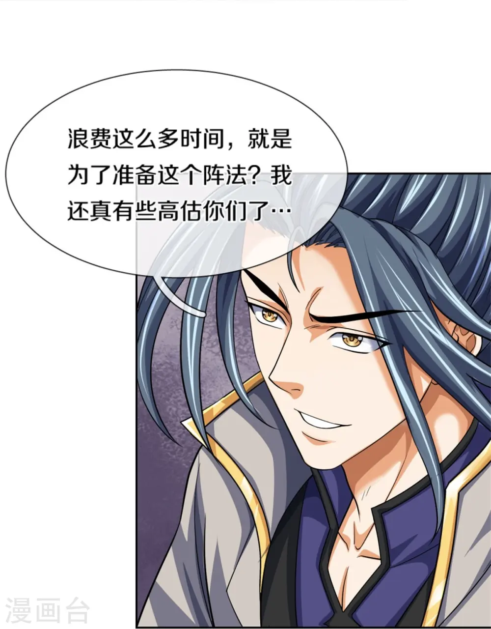 第483话 都是怪物11