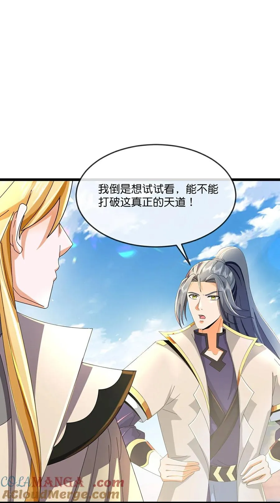 第784话 终末之地？6