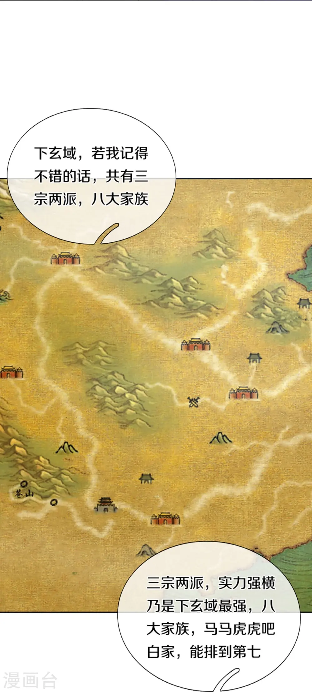 第447话 荡平白家43