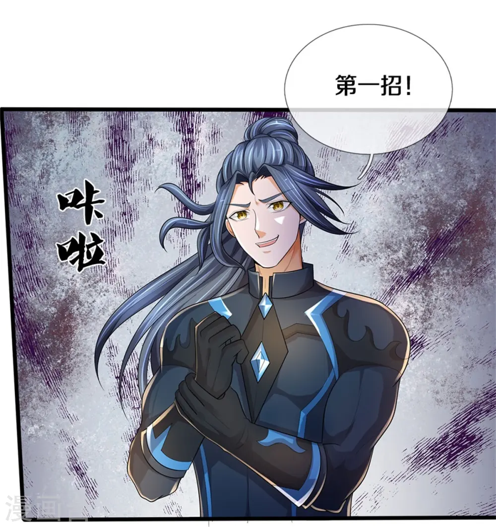 第514话 体修至尊，不过如此！39