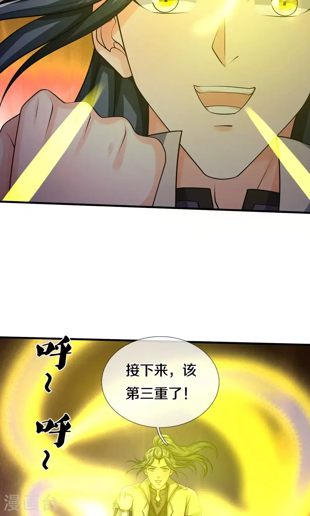 第704话 秘法秘术？我全都要！5