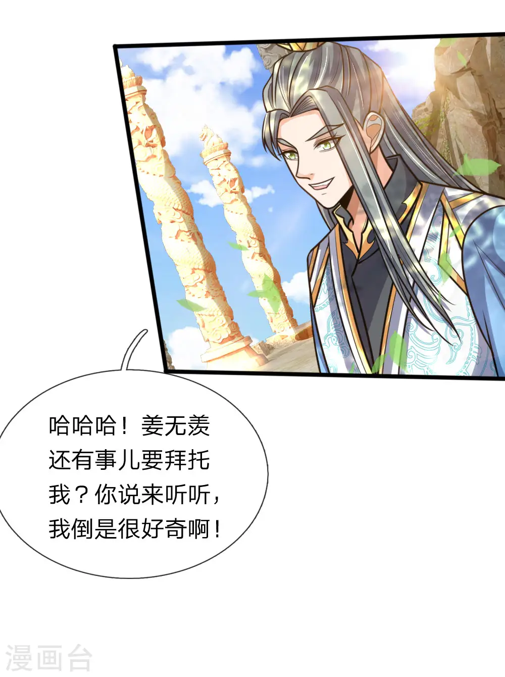 第174话 寻求剑界，委托杀人6