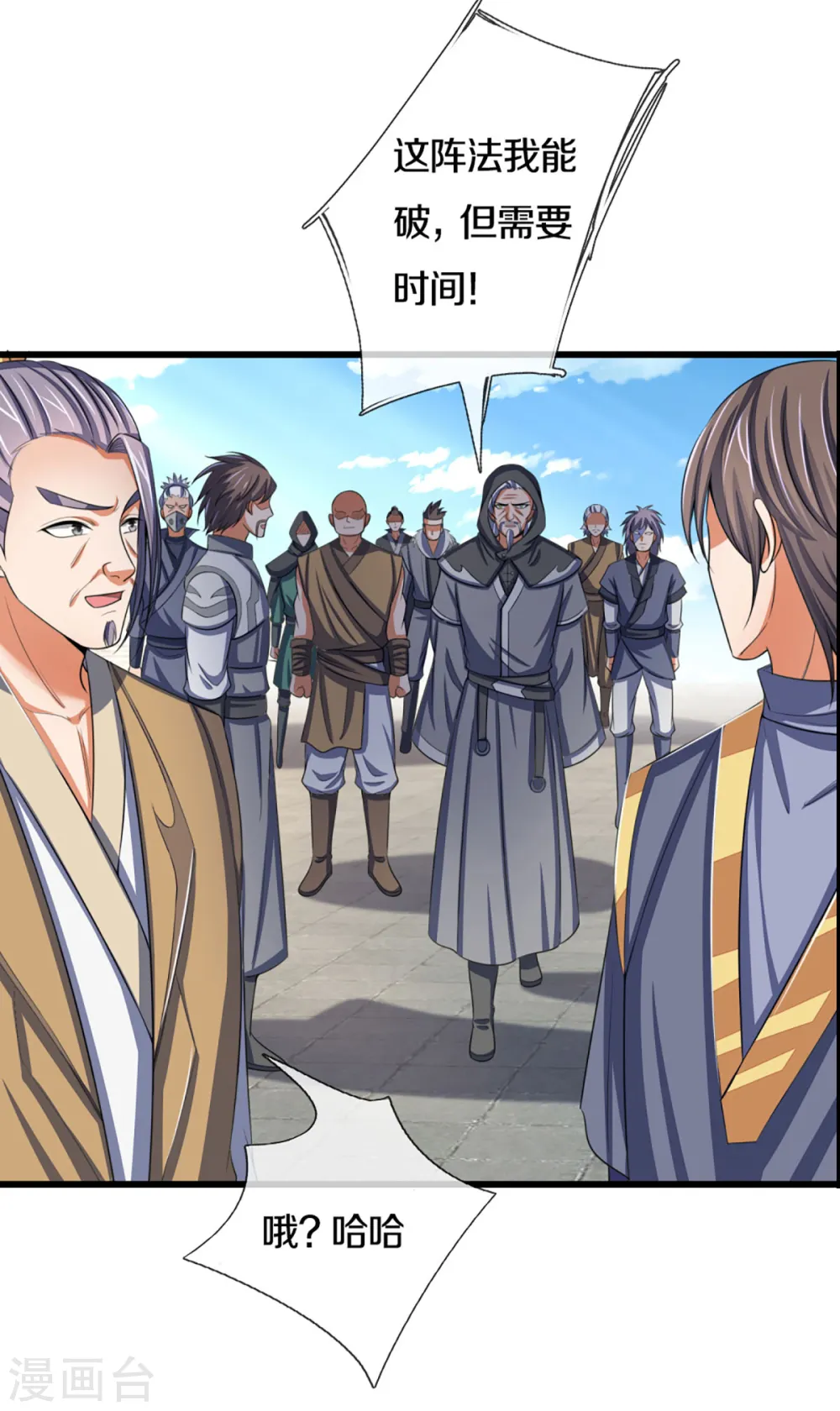 第302话 青云大阵28