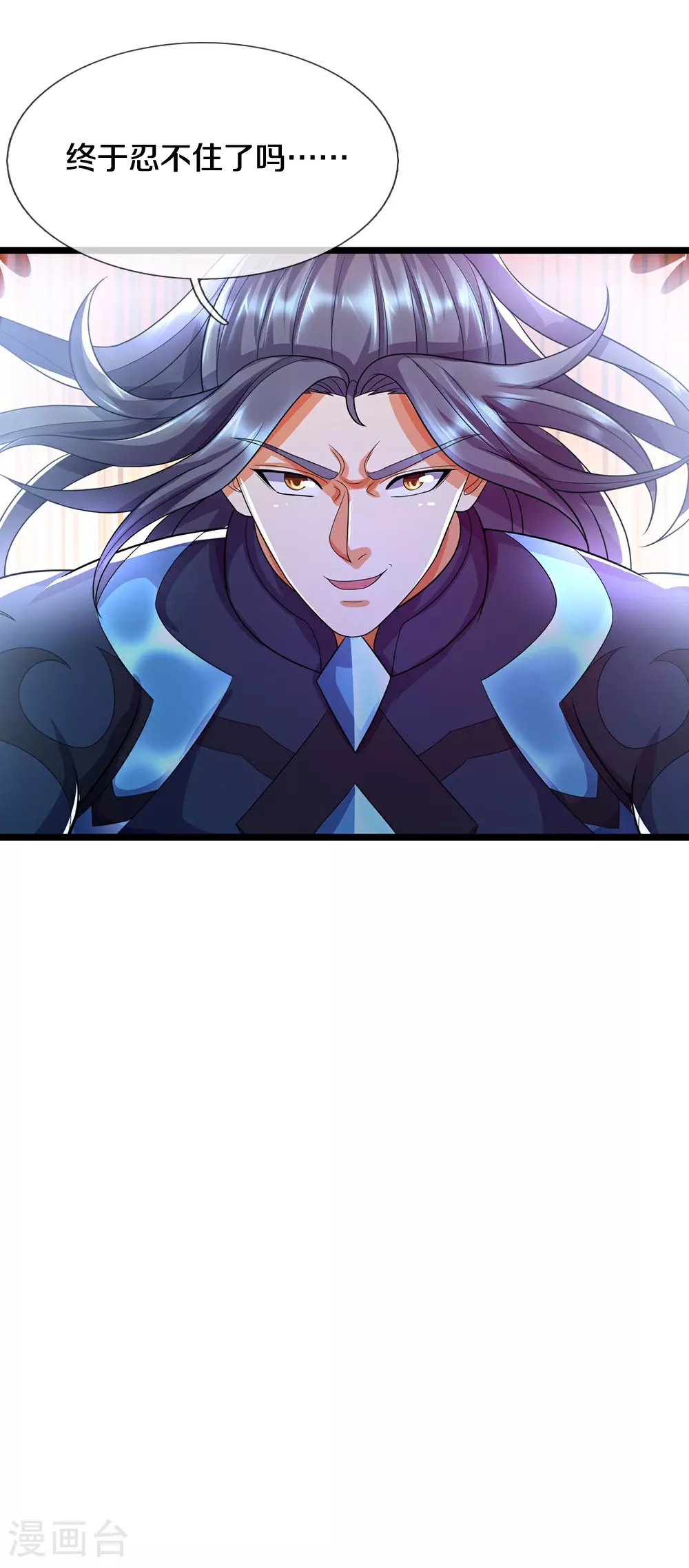 第679话 真正交锋8