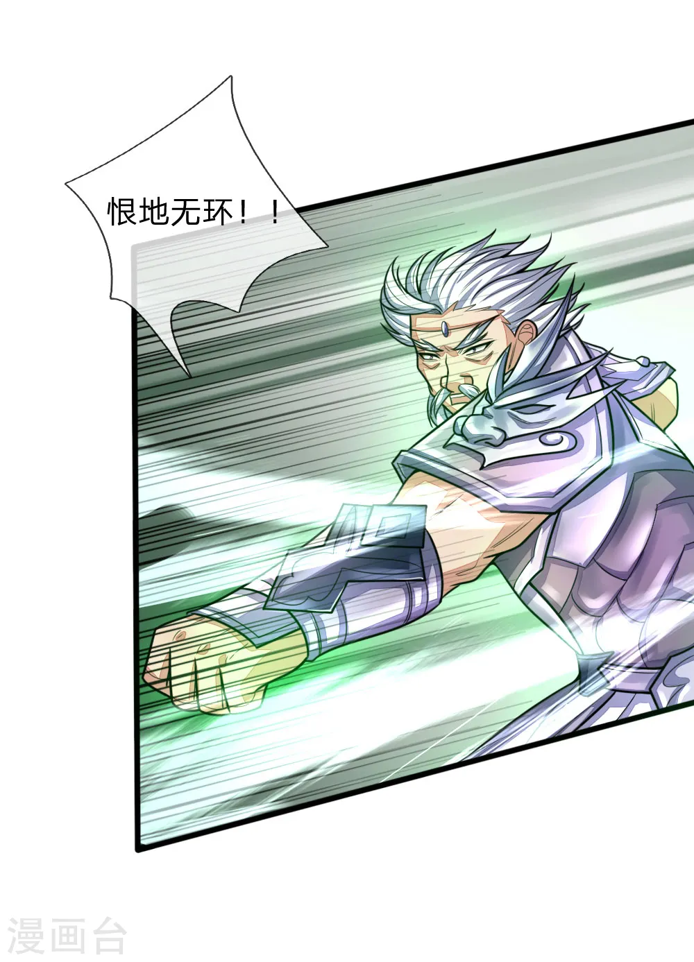 第169话 战甲护体，防御大增3