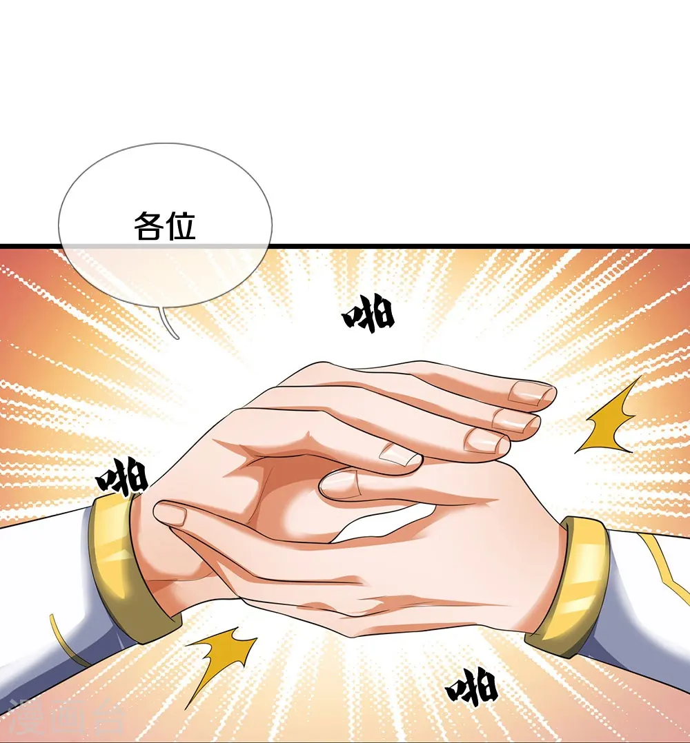 第461话 半夜密谋3