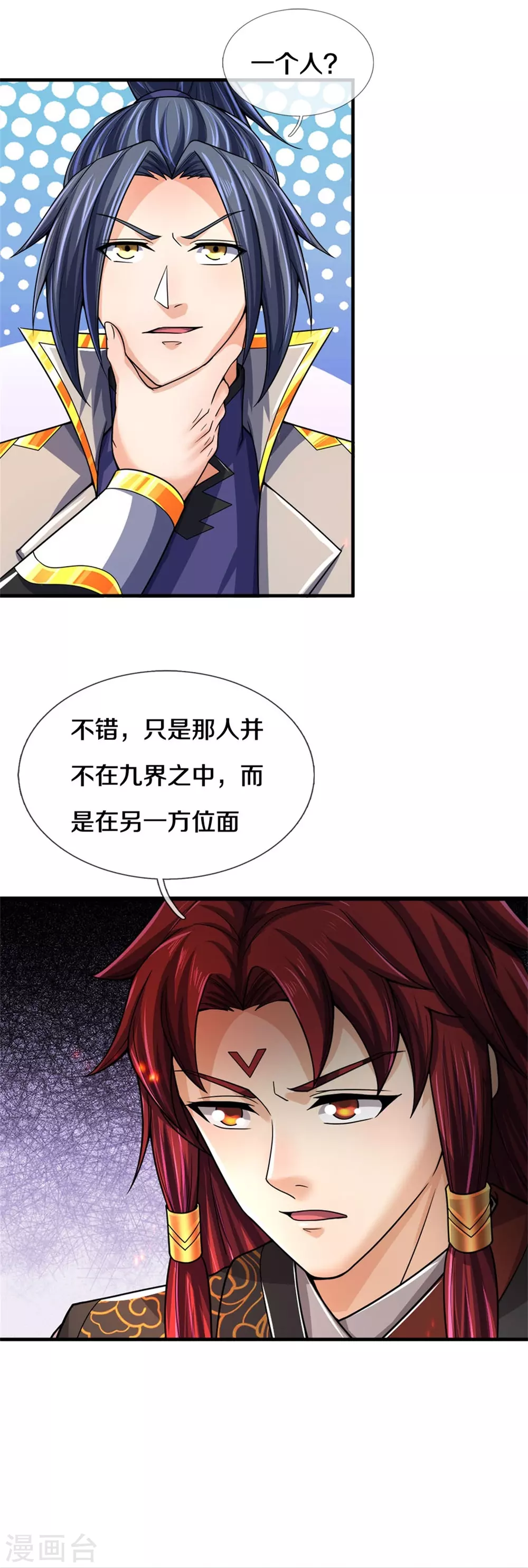 第522话 受人之托罢了23