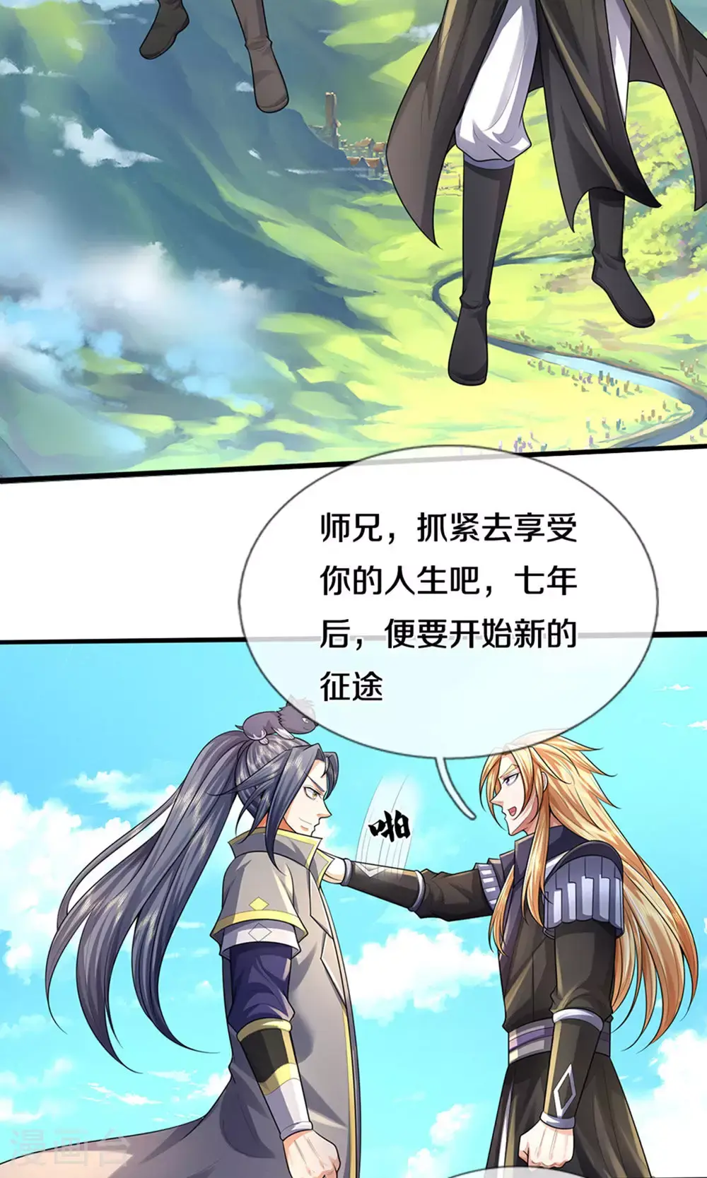 第697话 再别，我的世界12