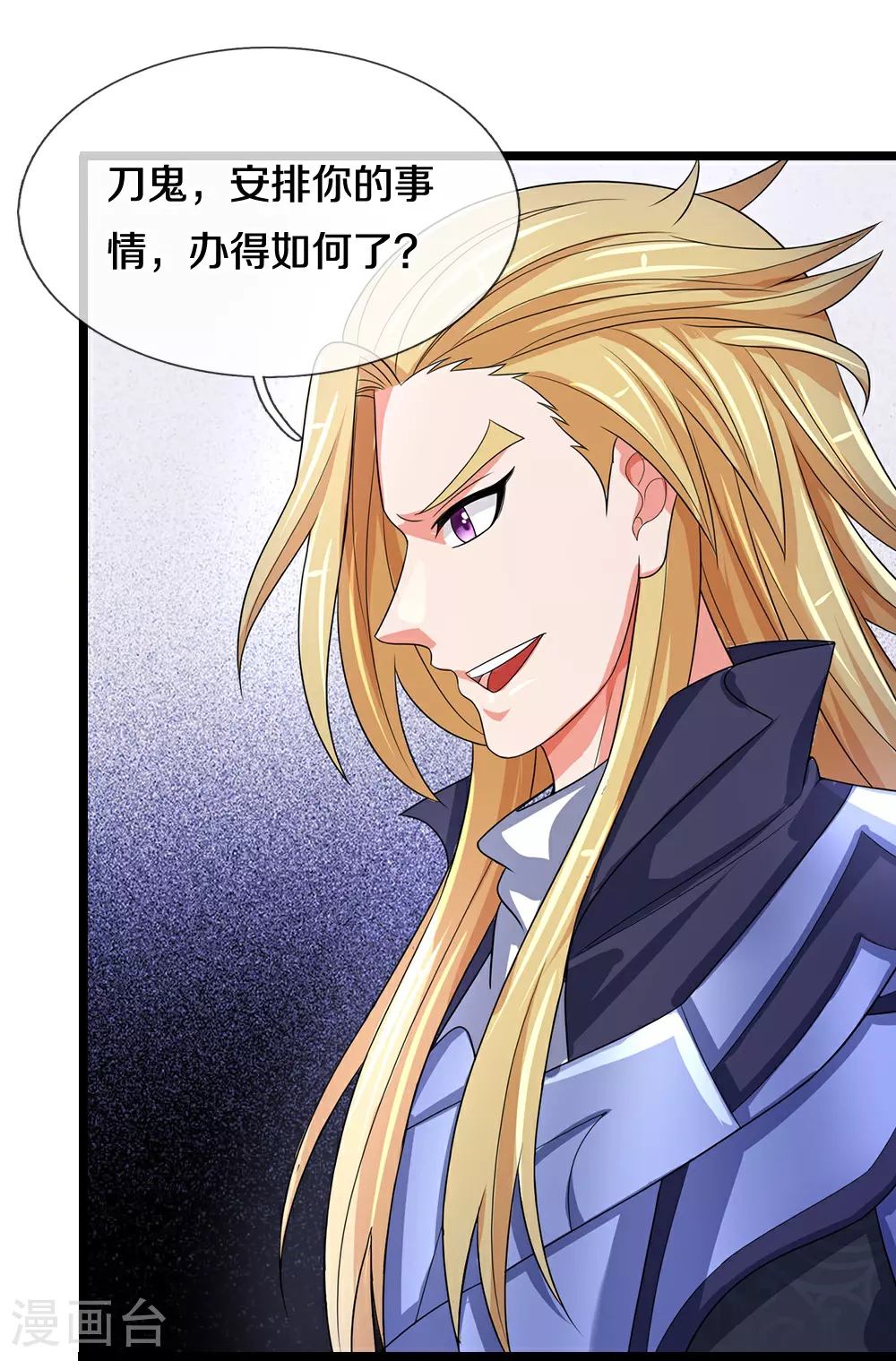 第642话 放心不记仇19