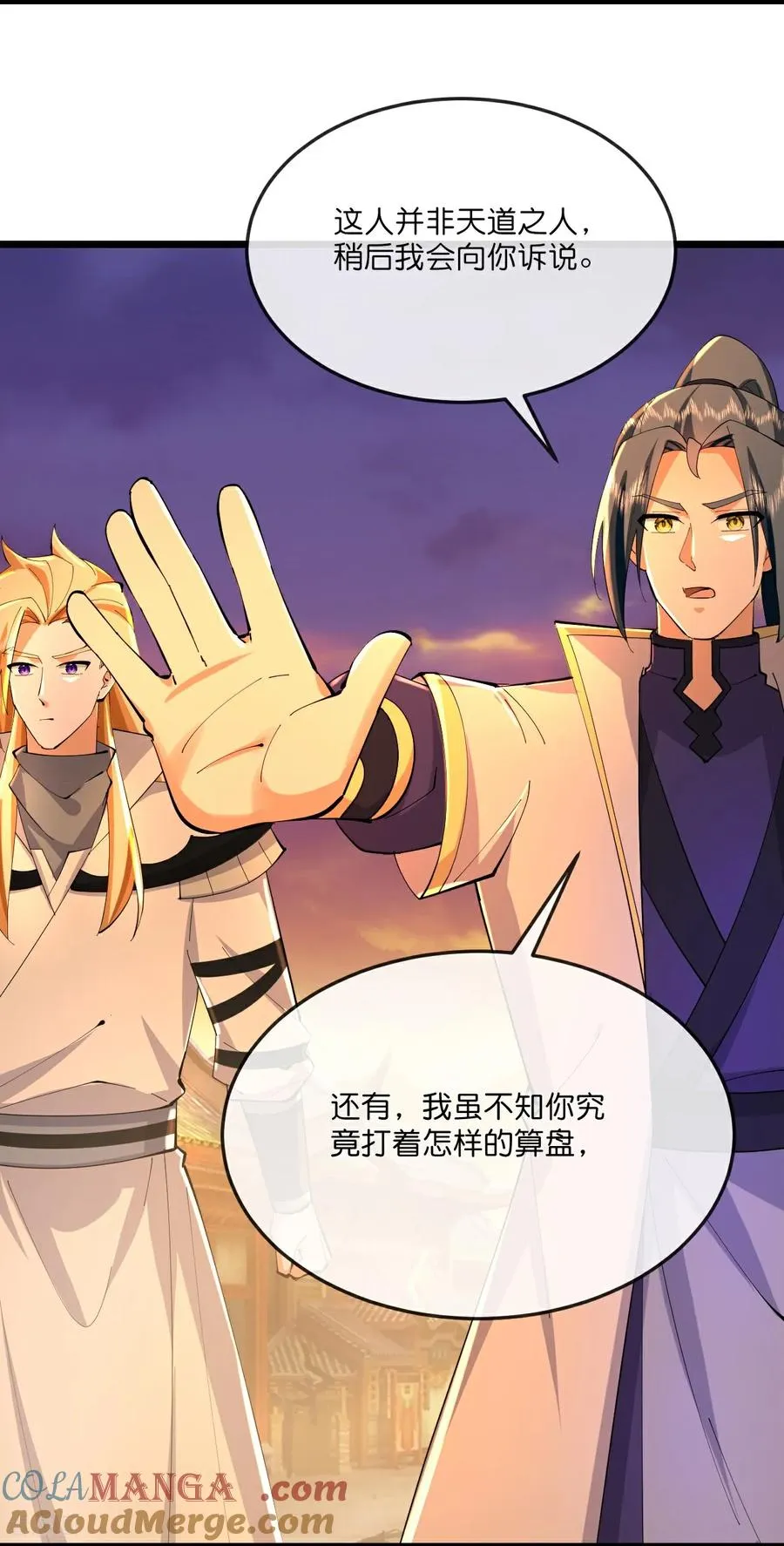 第790话 参观宗门2