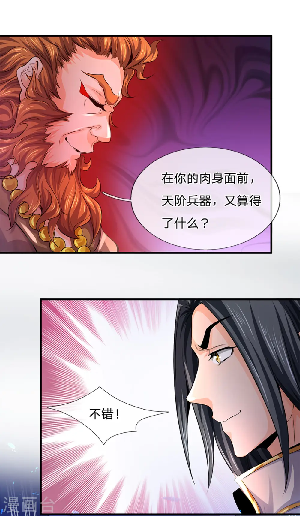 第262话 底牌揭出 双神通！13