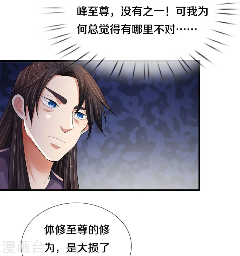 第512话 轮到你们了14