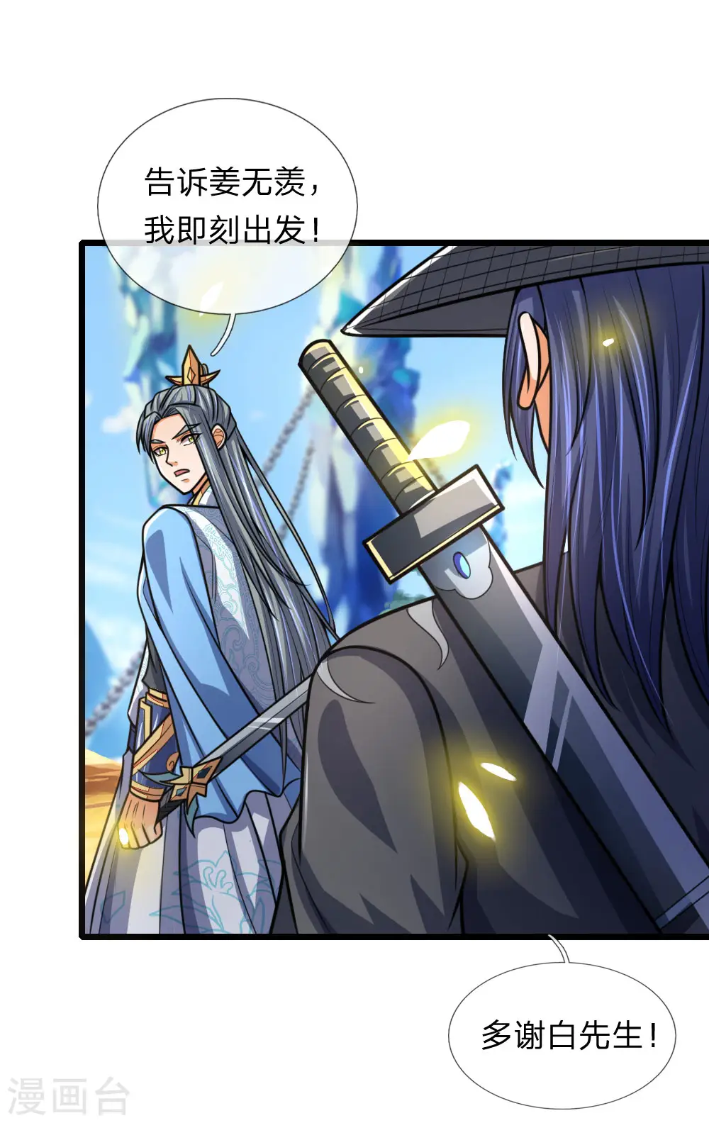 第174话 寻求剑界，委托杀人16