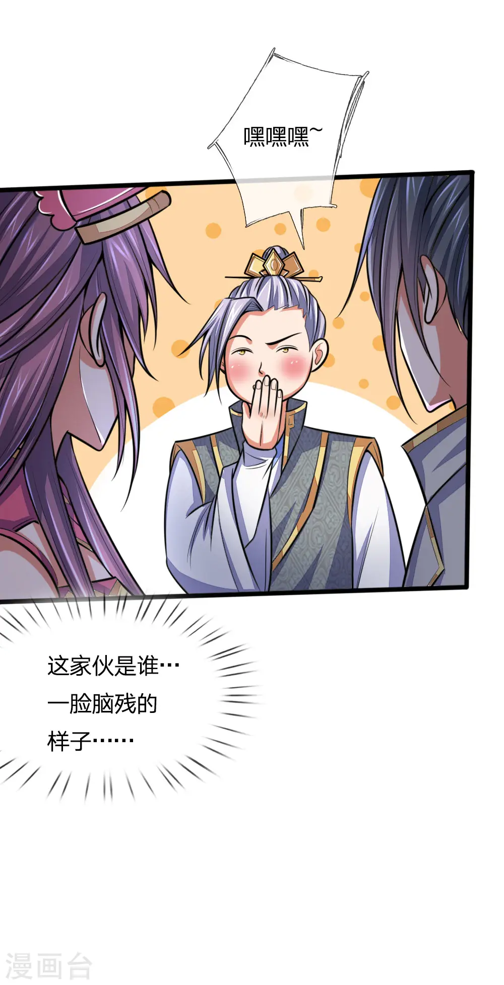 第208话 匹夫无罪，怀璧其罪3