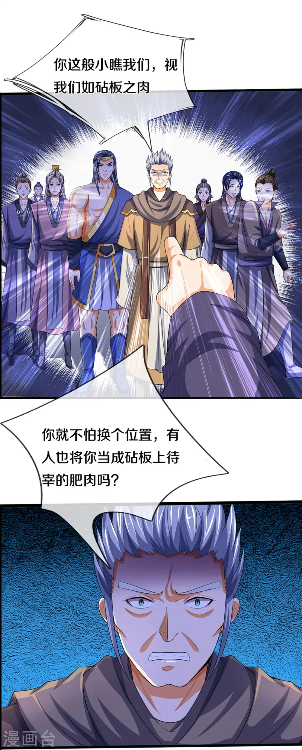 第434话 哼！就凭你？！8