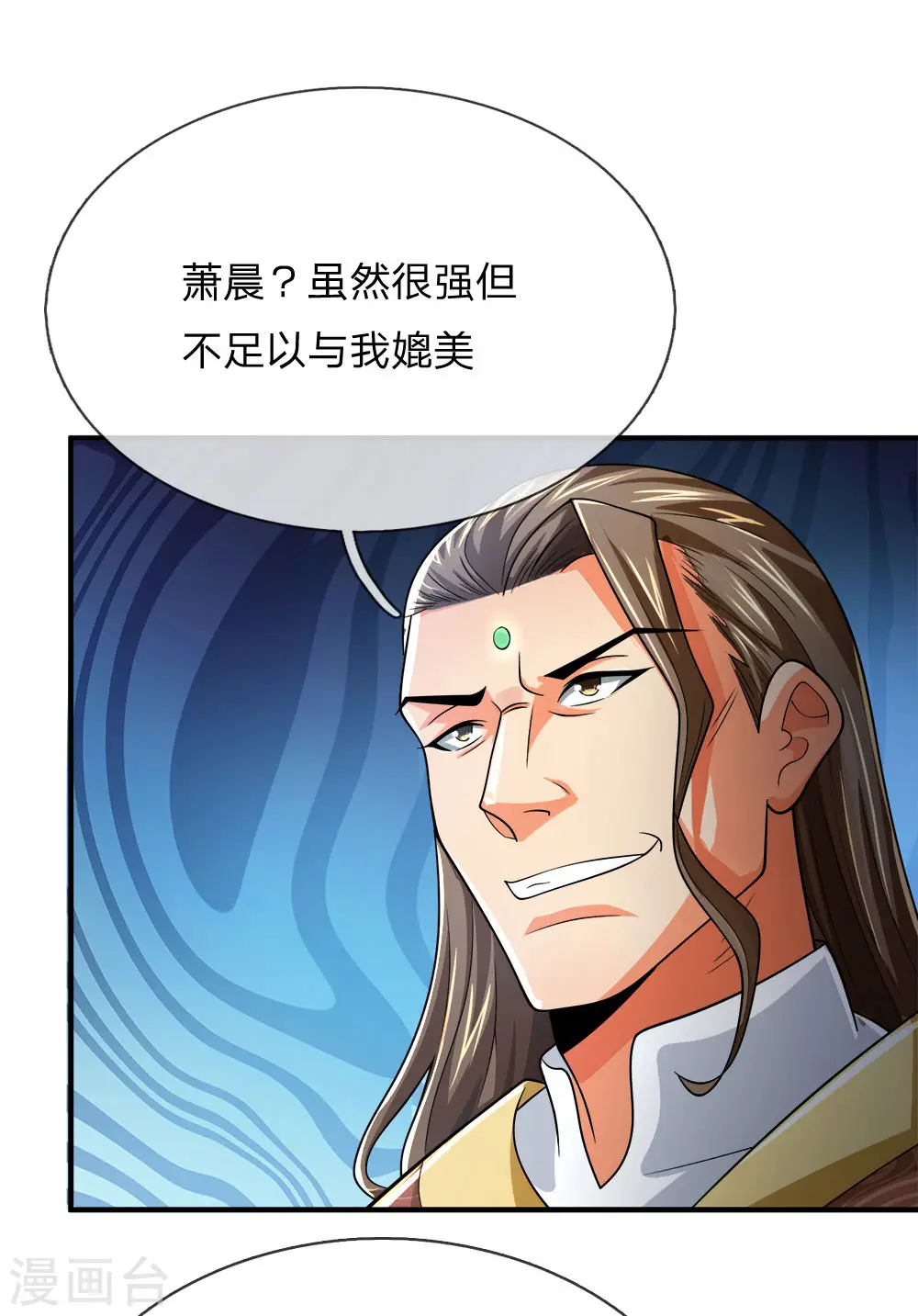第245话 垃圾一个，死不足惜12