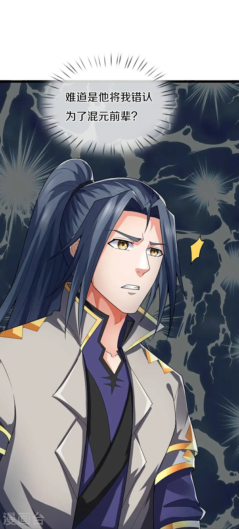 第716话 这小子是何许人也？21