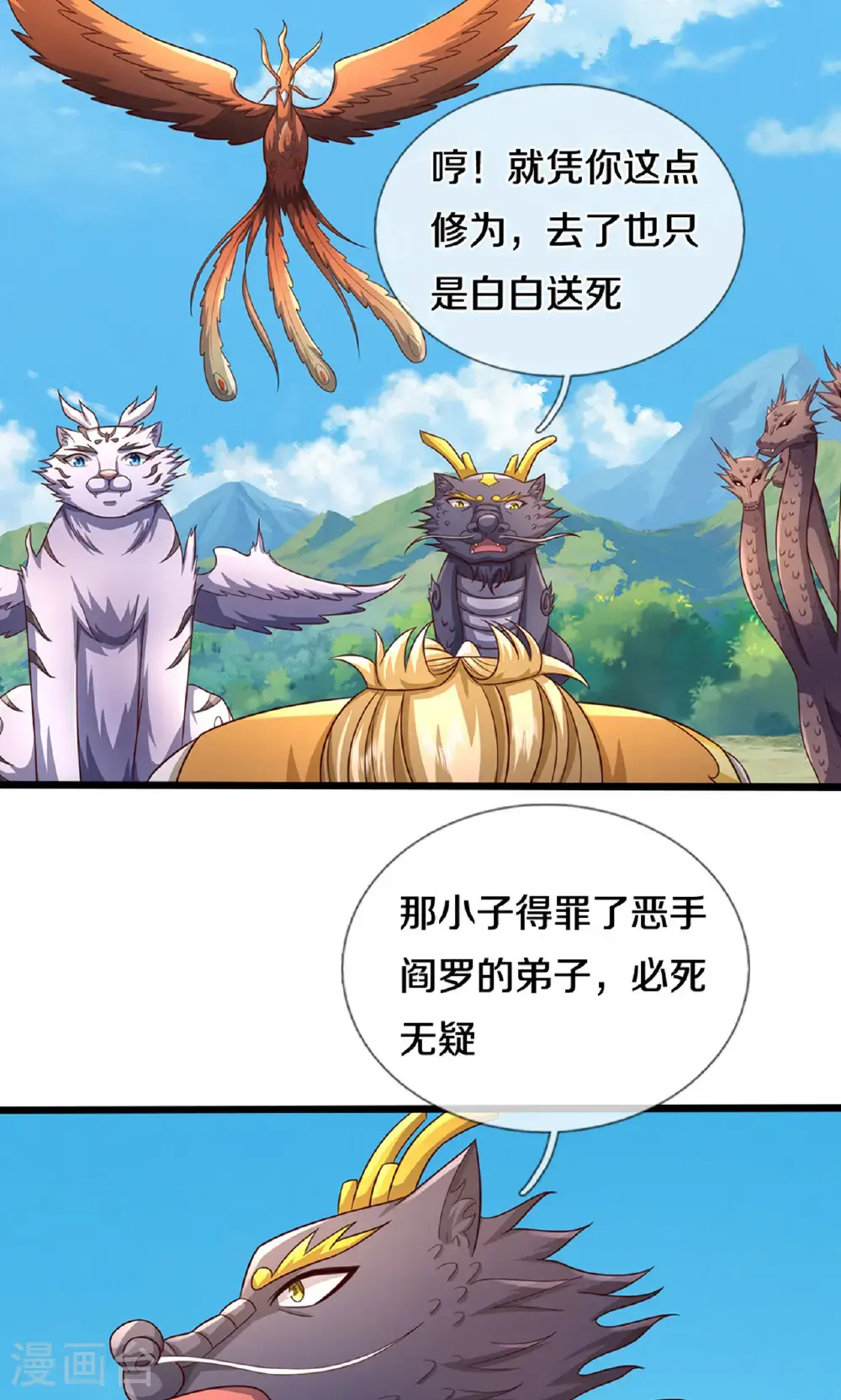 第724话 小子，算你有点良心17
