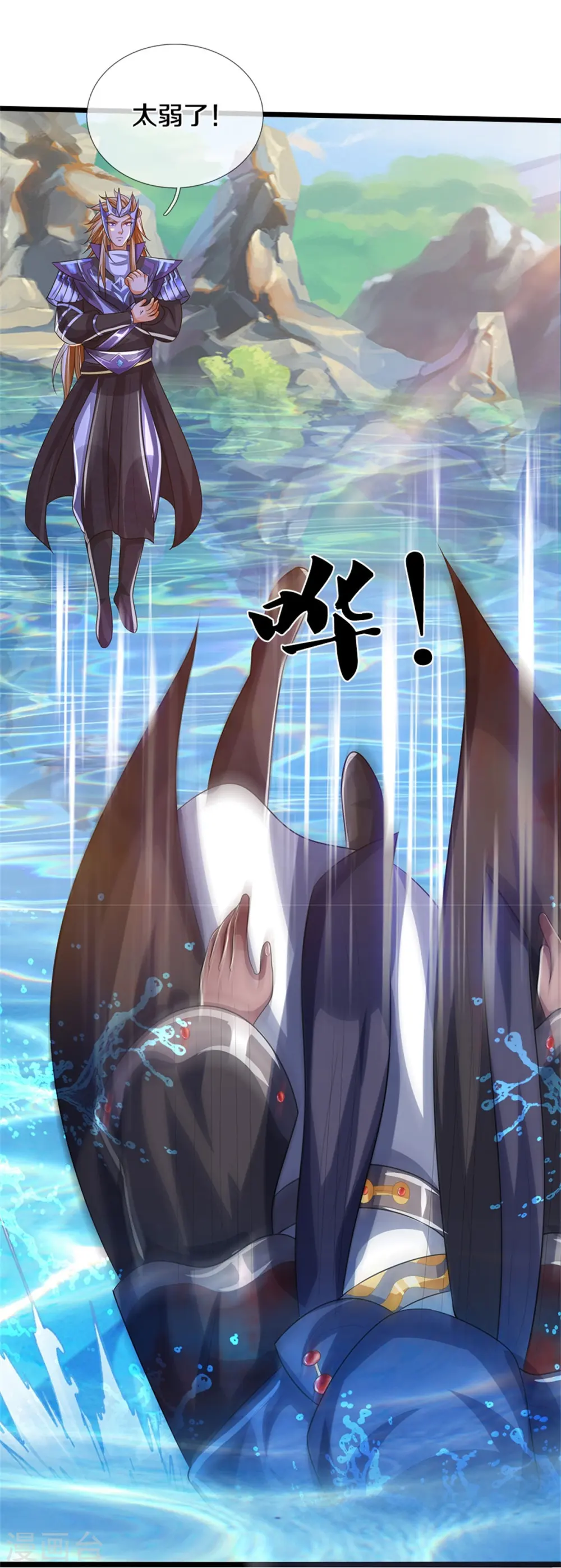 第548话 让你欺负我师兄！27