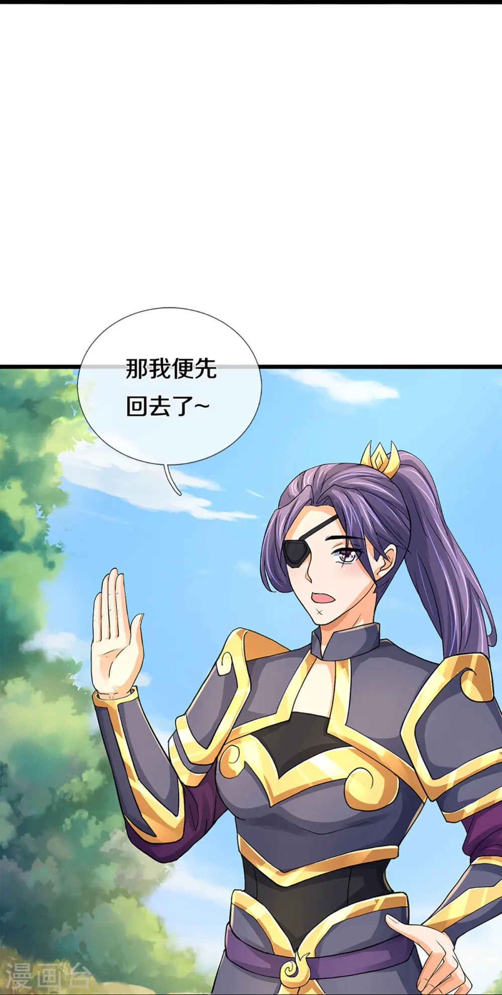 第367话 扫荡，开始！29