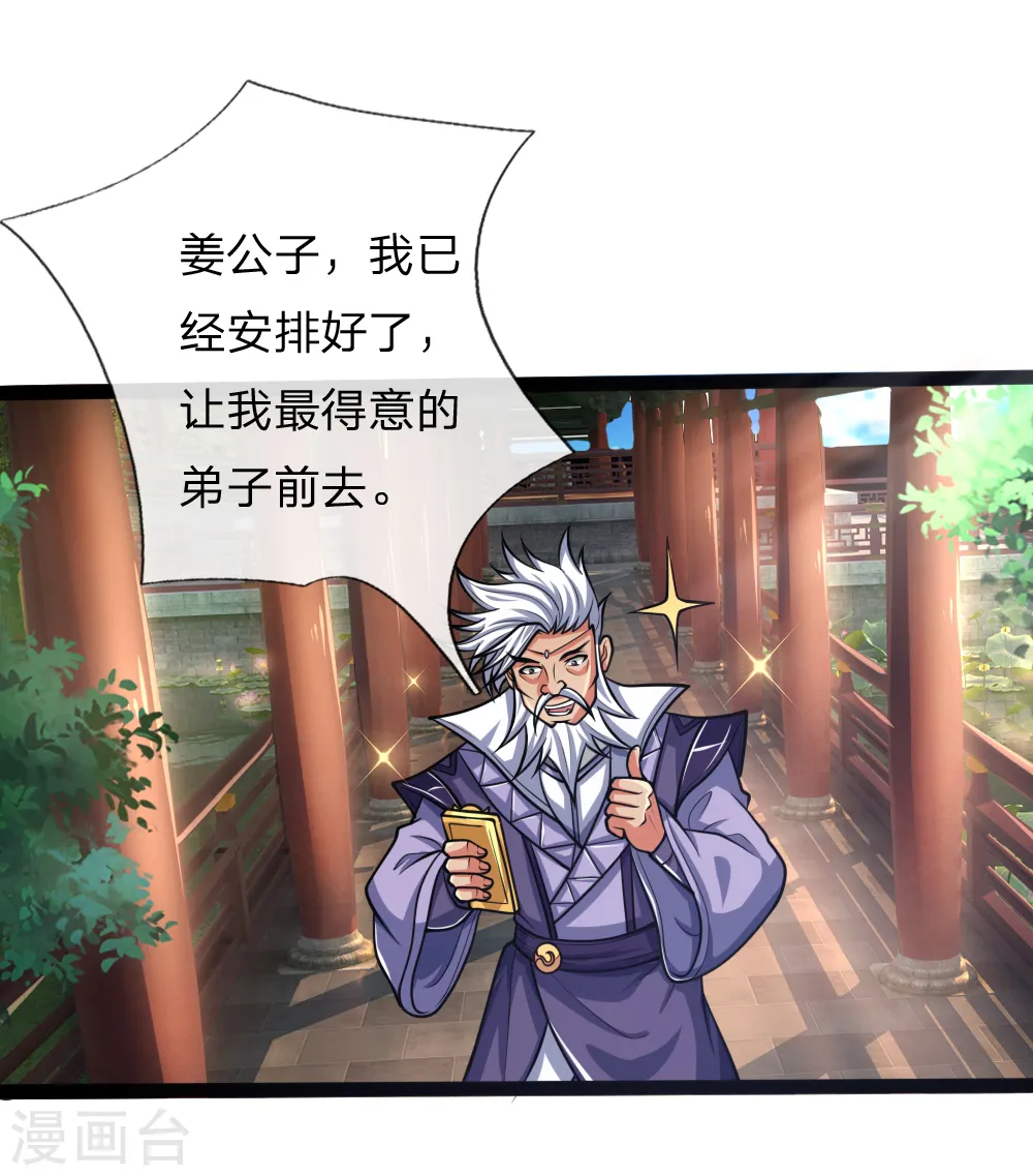 第148话 实力非凡，不容小觑4