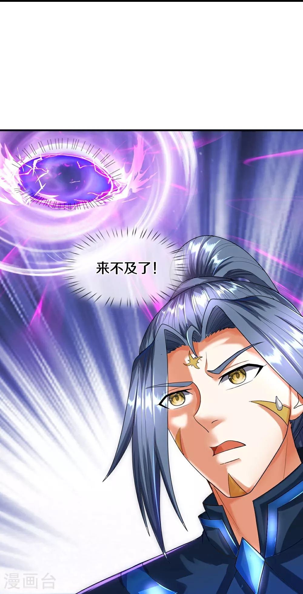 第617话 白骨巨龙35