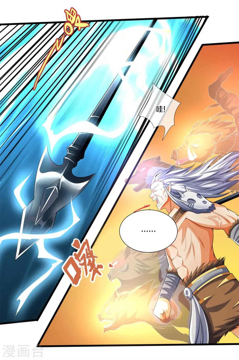 第286话 认错人了？？8