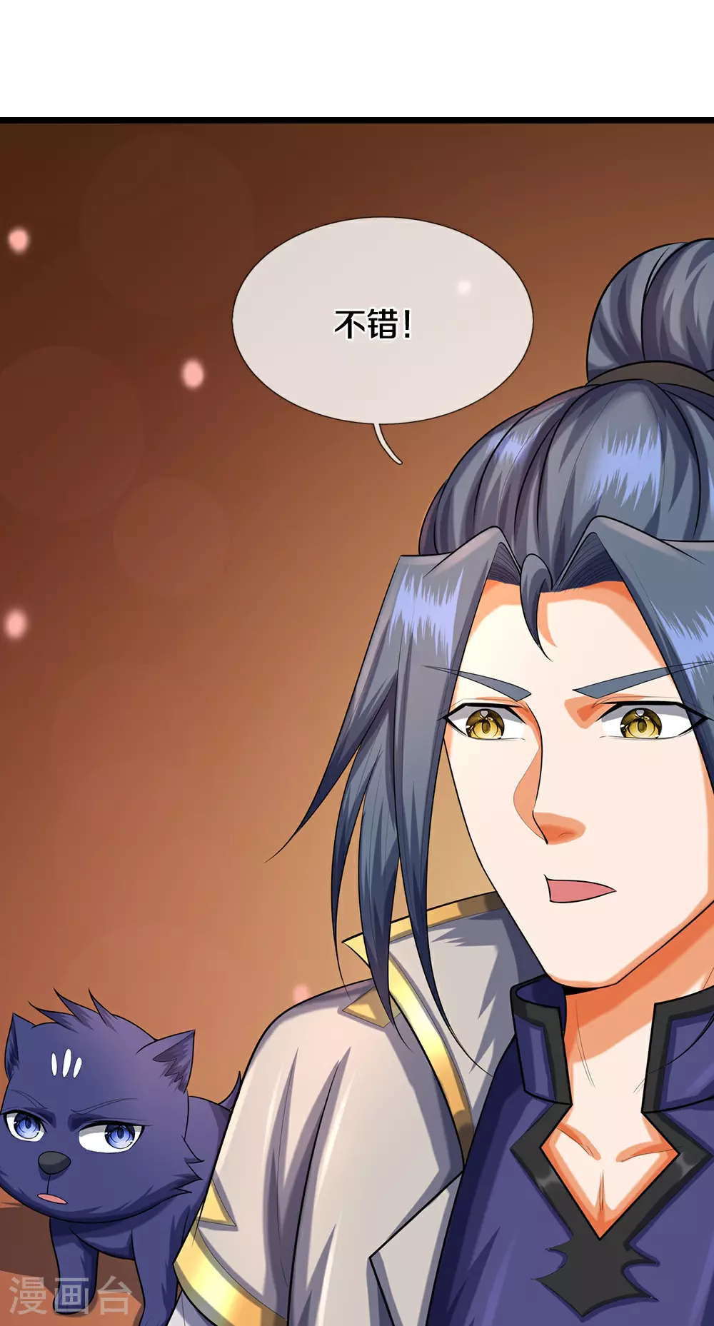 第597话 熟悉的气息29