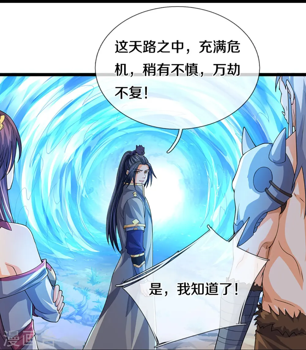 第439话 我对萝莉没兴趣16