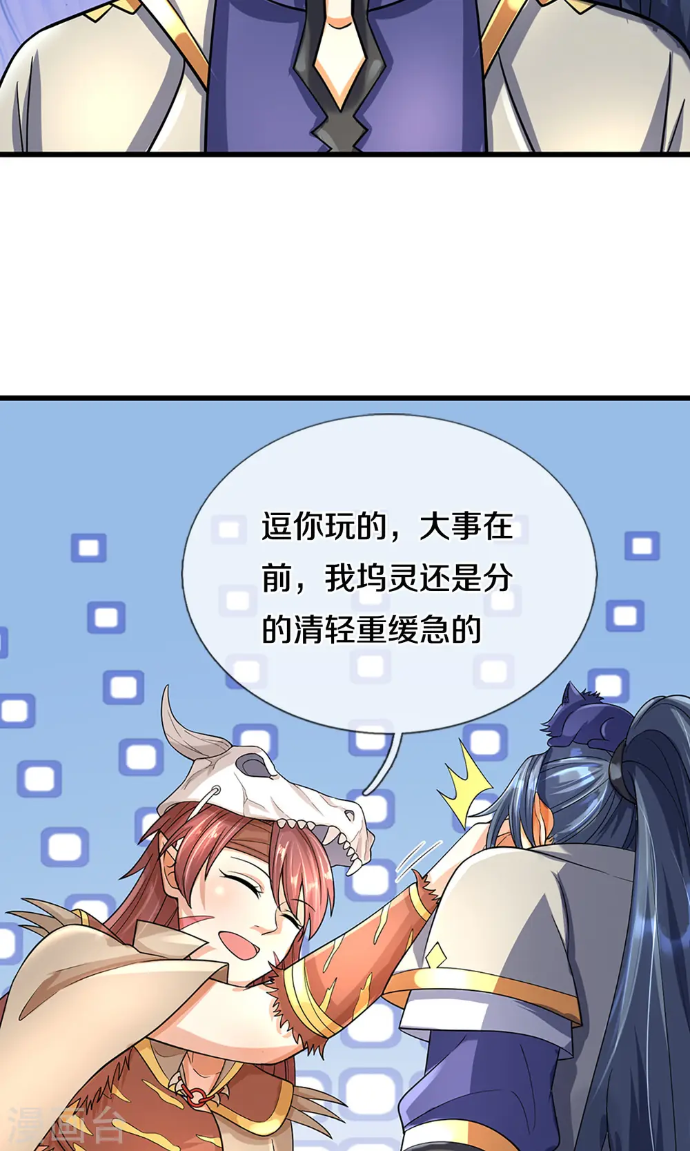 第507话 快给我生孩子24
