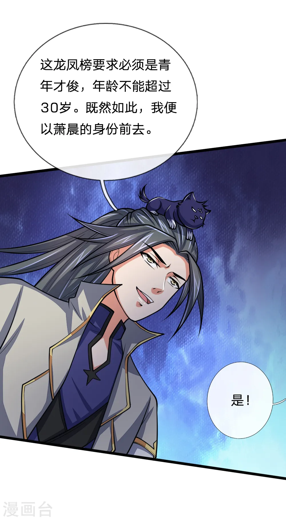 第183话 一场阴谋，一眼看穿14