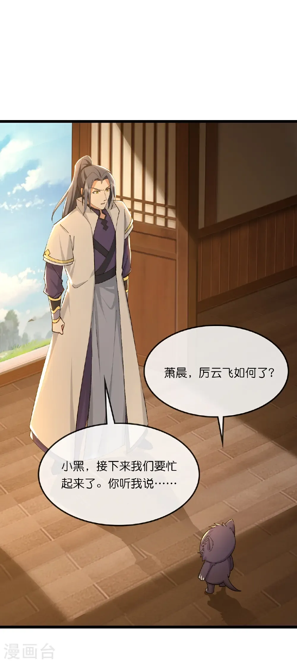 第749话 分头行动39