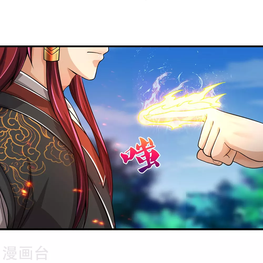 第521话 神阳烈日27