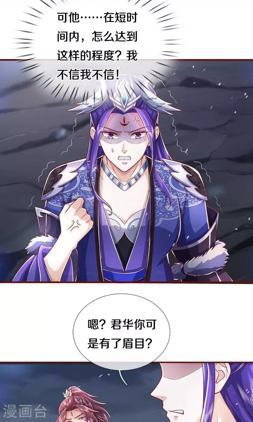 第712话 萧晨的混元传承？惹不起16