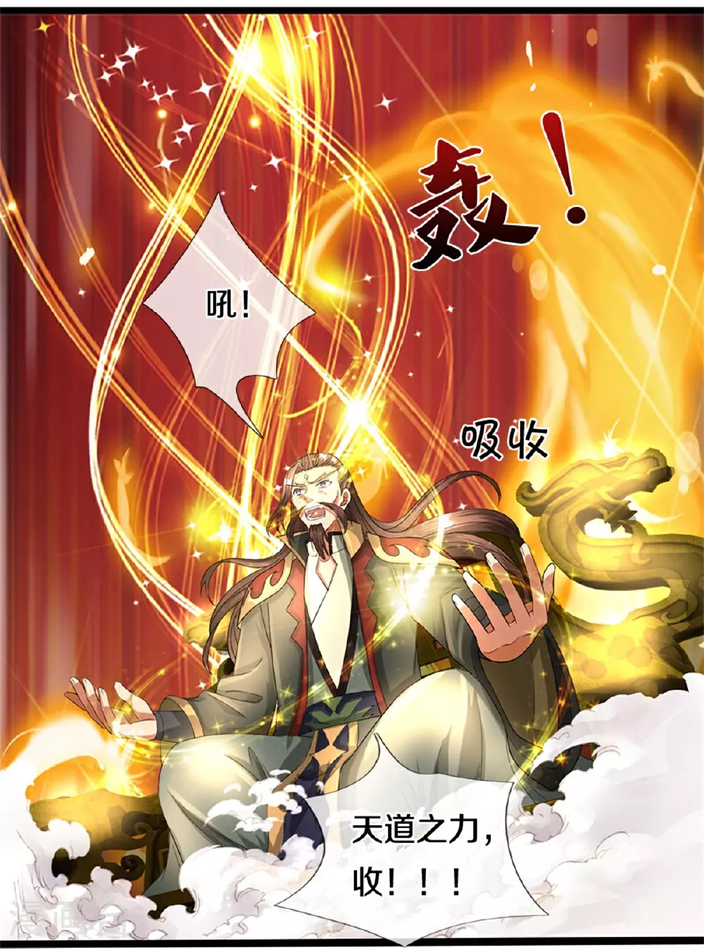 第560话 玄界崛起11