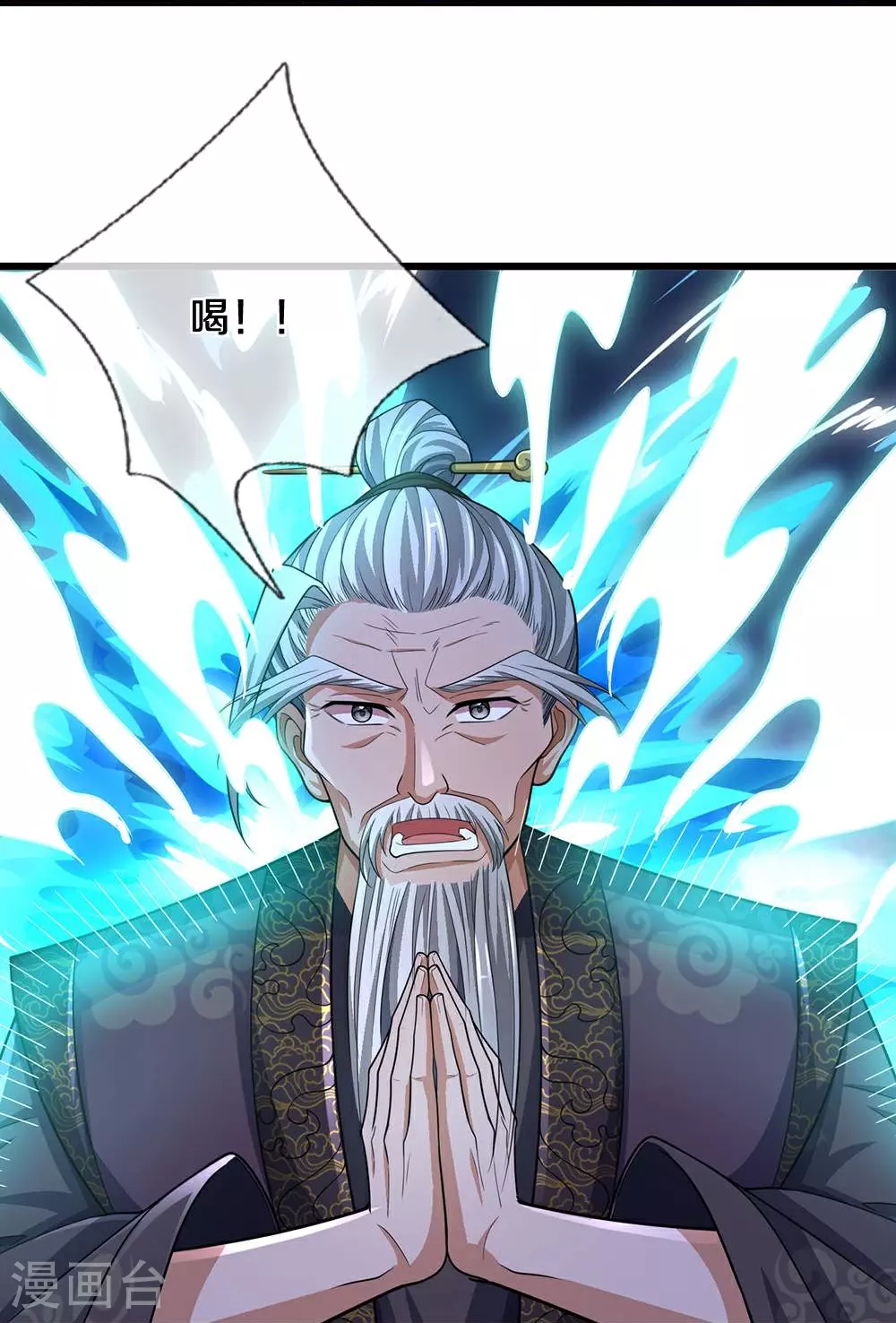 第661话 猖狂小人30