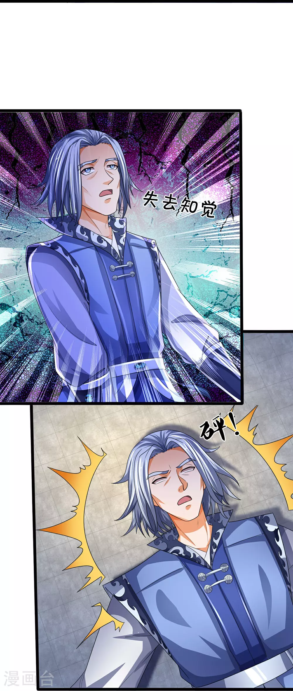 第601话 异世之魂30