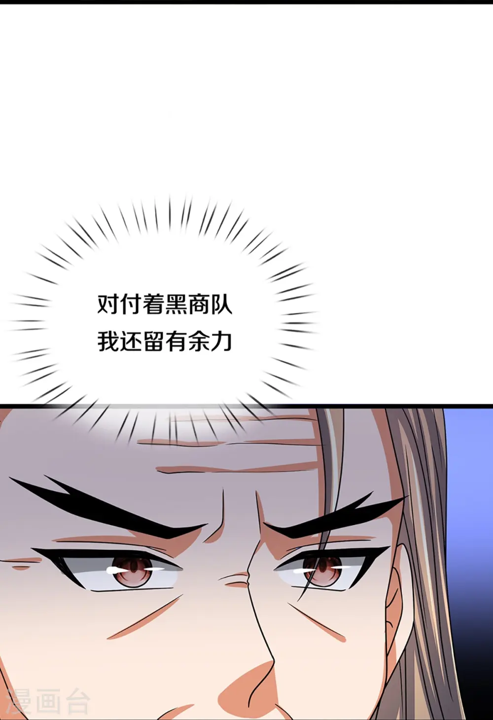 第351话 灭了慕家10