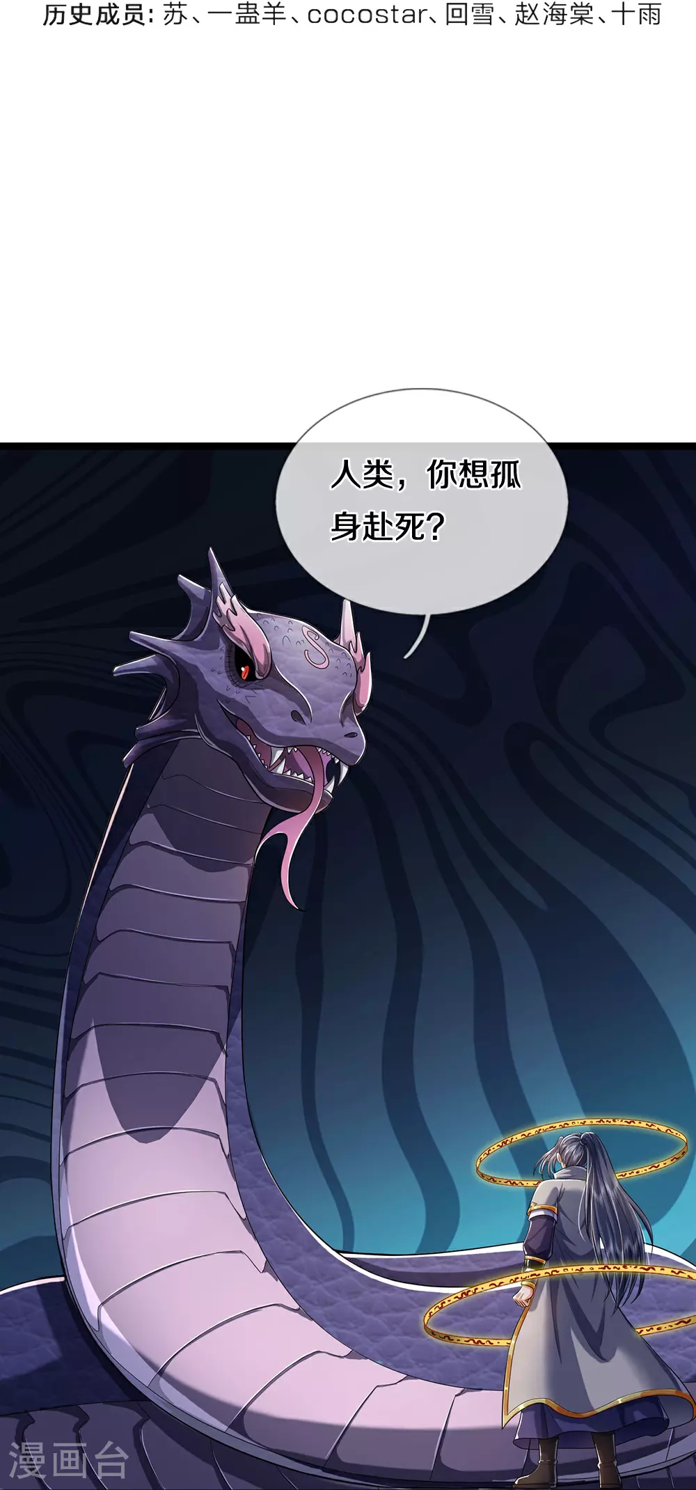 第652话 好强的毒素3